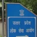दो पालियों में शुरू हुई यूपीएससी परीक्षा, सुरक्षा के व्यापक इंतजाम