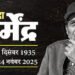 बॉलीवुड के ‘ही-मैन’ धर्मेंद्र का निधन, फिल्म जगत में शोक की लहर