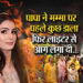ग्रेटर नोएडा निक्की हत्याकांड: चार्जशीट में बेटे की आंखों देखी गवाही से सनसनी