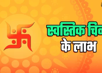 स्वास्तिक का महत्व: शुभता, वास्तु और समृद्धि का प्राचीन संकेत