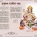 रोजाना करें हनुमान चालीसा का पाठ, जानें फायदे