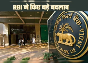 आरबीआई ने रद्द किए 5,673 पुराने परिपत्र, 244 नए मास्टर निर्देश जारी