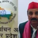 सरोजिनी नगर में एसआईआर प्रक्रिया में पक्षपात का आरोप, सपा ने सीईओ को सौंपा ज्ञापन