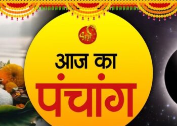 आज का पंचांग 11 जनवरी 2026 दिन – रविवार