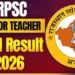 आरपीएससी सीनियर टीचर ग्रेड-II परीक्षा का रिजल्ट जारी