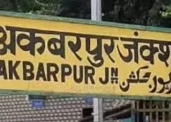 अकबरपुर नगर व रेलवे स्टेशन का नाम बदलने की प्रक्रिया तेज