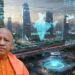 लखनऊ में प्रस्तावित एआई सिटी: यूपी को वैश्विक टेक हब बनाने की योगी सरकार की योजना