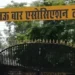 आश्वासन पर मानें अधिवक्ता, फिर से खुले सदर-सरोजनी नगर रजिस्ट्री कार्यालय