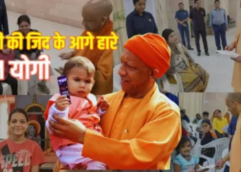 बच्चों के बीच दिखता है सीएम योगी का कोमल रूप