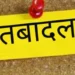 सुलतानपुर में पुलिस विभाग में बड़ा फेरबदल, कई निरीक्षक व उपनिरीक्षकों के तबादले
