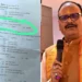 दरोगा भर्ती परीक्षा के सवाल पर विवाद, ‘पंडित’ शब्द को विकल्प बनाने पर नाराजगी