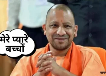 सीएम योगी का बच्चों के नाम संदेश: ‘खूब पढ़ें-खूब खेलें, कोई भी बच्चा शिक्षा से वंचित न रहे’