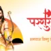 कोहंडौर में धूमधाम से मनेगी भगवान परशुराम जयंती, श्रीराम जानकी मंदिर में रणनीति तैयार