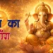 आज का पंचांग एवं राशिफल, दिनांक: 5 अप्रैल 2026 रविवार