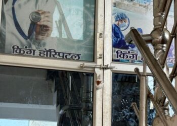 इलाज बना मौत का कारण: सिधौली के किंग अस्पताल पर लगा ताला