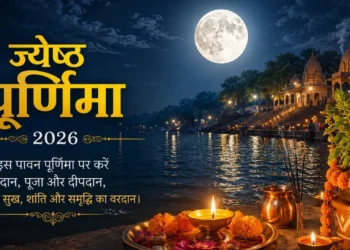 ज्येष्ठ पूर्णिमा 2026: इस बार बन रहा है दुर्लभ शुभ संयोग, आर्थिक तंगी दूर करने के लिए करें ये 5 महाउपाय