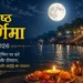 ज्येष्ठ पूर्णिमा 2026: इस बार बन रहा है दुर्लभ शुभ संयोग, आर्थिक तंगी दूर करने के लिए करें ये 5 महाउपाय