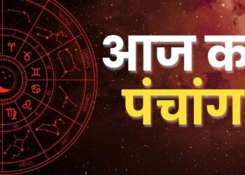 आज का पंचांग एवं राशिफल: जानिए राहुकाल और आज के शुभ चौघड़िया मुहूर्त