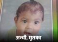 लखनऊ में दर्दनाक हादसा: खेलते समय मासूम पर गिरा लोहे का भारी गेट, तीन वर्षीय बच्ची की मौत
