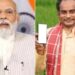 आज जारी होगी पीएम किसान सम्मान निधि की 23वीं किस्त