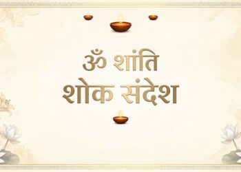 फैजुल्लागंज ‘तृतीय’ वार्ड के पार्षद ललित किशोर तिवारी की माँ का निधन, केजीएमयू में ली अंतिम सांस