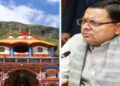 बदरीनाथ धाम: चढ़ावे में हेराफेरी पर घिरी मंदिर समिति, सीएम धामी बोले- ‘यह गोहत्या जैसा महापाप