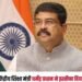 जंतर पर “प्रधान” का नहीं चला मंतर, देना पड़ा इस्तीफा
