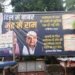 बाराबंकी में गरमाई सियासत: मुलायम और अखिलेश की विवादित होर्डिंग पर बवाल